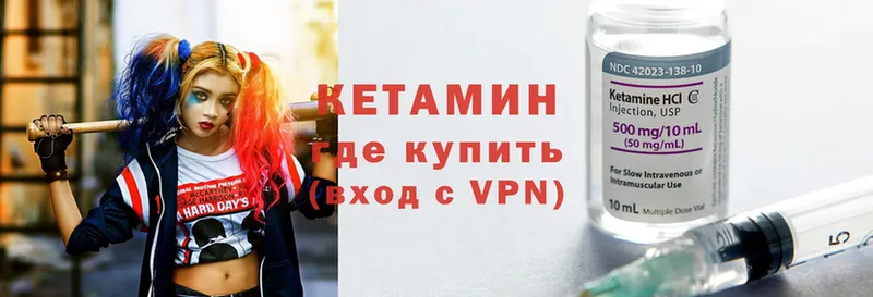 Кетамин VHQ  Благодарный 